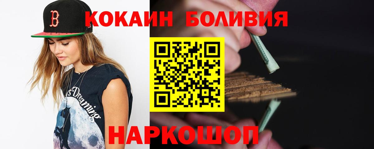 КОКАИН 97%  Вход с VPN  Cocaine Перу  Ржев 