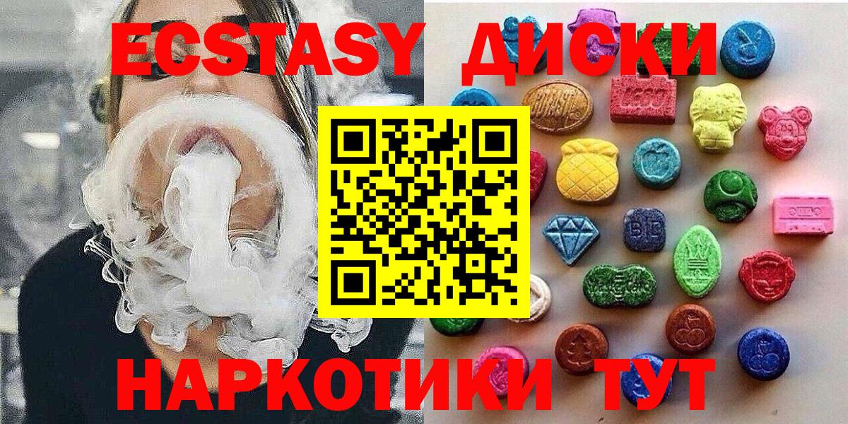 ЭКСТАЗИ бентли  Экстази  Вход с VPN  Ржев  Ecstasy XTC 