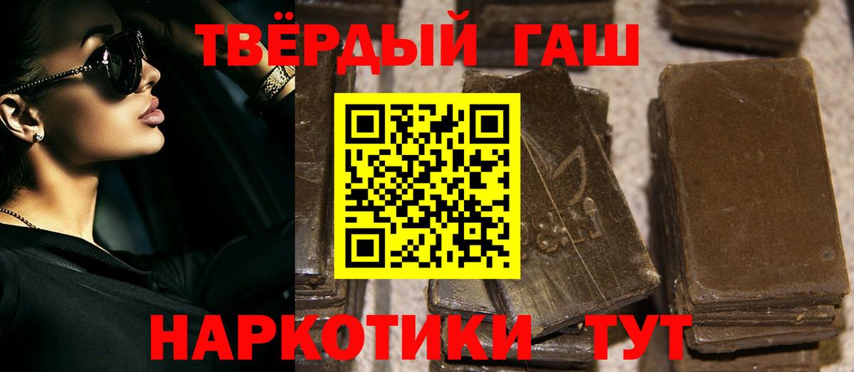 ГАШ Cannabis  Вход с VPN  ГАШИШ  Ржев 