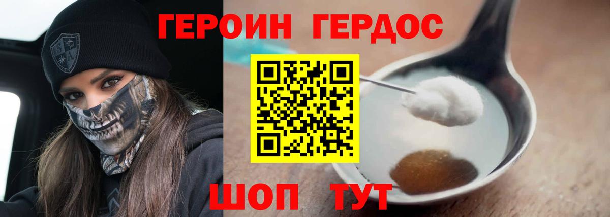 Ржев  Героин VHQ  Вход с VPN 