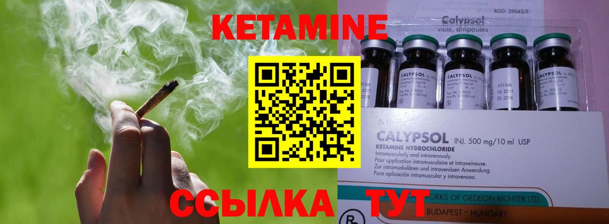Кетамин VHQ  Вход с VPN  Ржев 