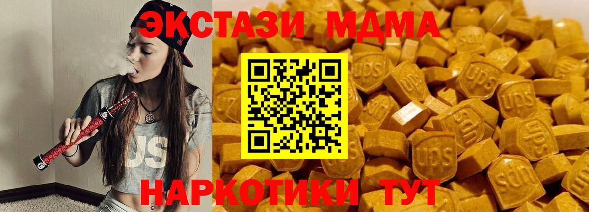 Ржев  МДМА Molly  МДМА  МДМА кристаллы  Вход с VPN 