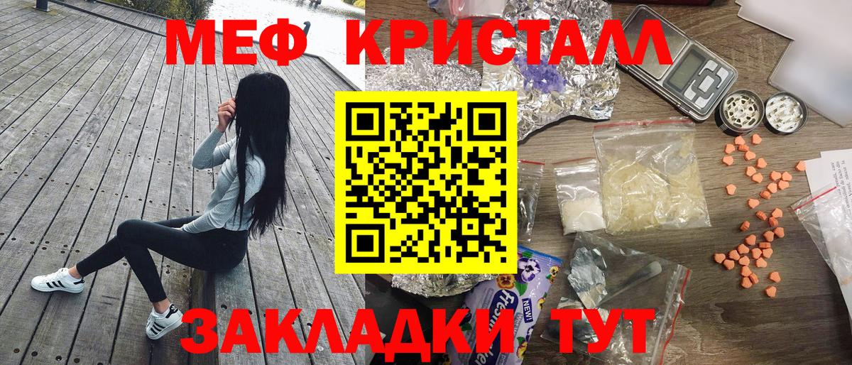 Мефедрон VHQ  Мефедрон  Меф  Ржев  Меф mephedrone  Вход с VPN 