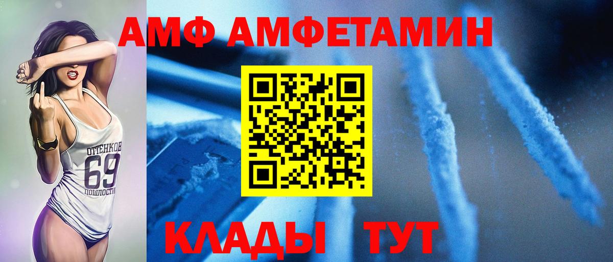 Первитин кристалл  Первитин кристалл  Ржев  Вход с VPN 