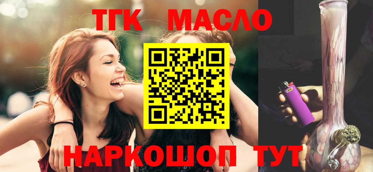 Дистиллят ТГК вейп Ржев